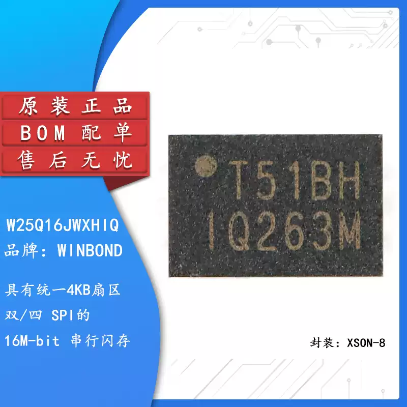 W25Q16JVSNIQ W25Q16JVSSIQ W25Q16JVUXIQ W25Q16JWXHIQ - 实物图