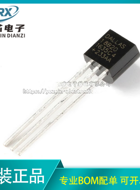 原装DS18B20+ DALLAS 18B20温度传感器 全新进口TO-92 速度温度计