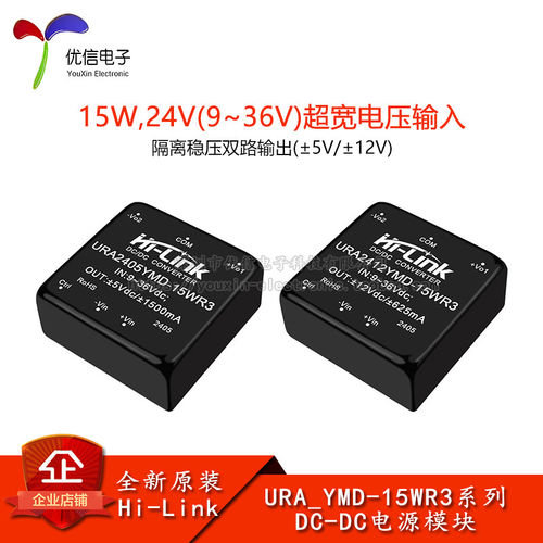 URA2405/12YMD-WR3_DC电