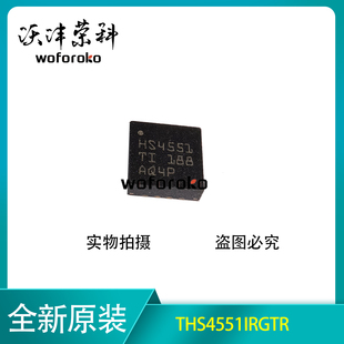 全新原装 THS4551IRGTR 丝印HS4551 贴片QFN-16 精密全差分放大器