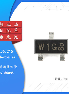 原装正品 PMBTA06,215 SOT-23-3 NPN通用晶体管
