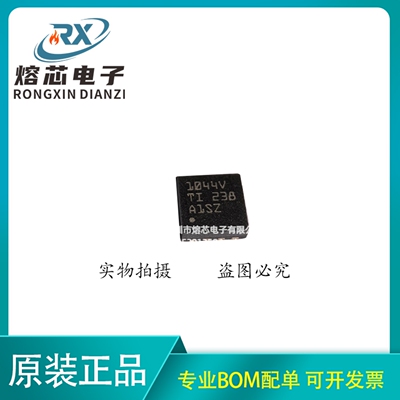 原装正品 TCAN1044VDRBRQ1 丝印1044V SON-8 CAN收发器通讯IC芯片