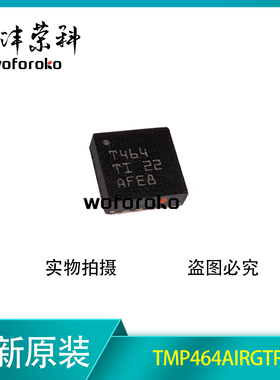 原装正品 TMP464AIRGTR 丝印T464 TMP464AIRGTT 贴片VQFN-16 芯片