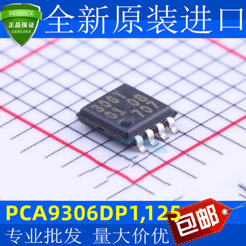 全新原装PCA9306DP1,125
