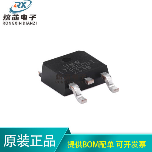 原装L7805CDT TO-252 1.2A 三端正极电压调节器 线性稳压器(LDO)