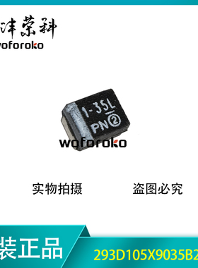 贴片钽电容 3528 B型 1UF 35V 1-35L 293D105X9035B2TE3 10只