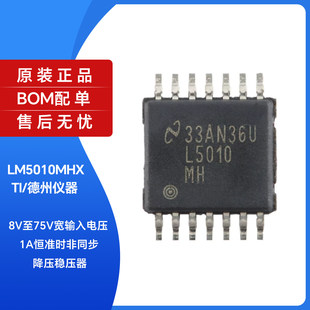 原装正品 LM5010MHX 印丝L5010MH HTSSOP-14非同步降压稳压器芯片