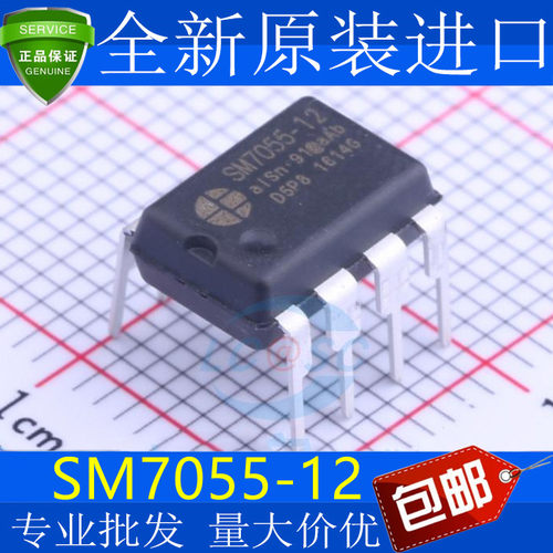 全新原装SM70-12DIP8直