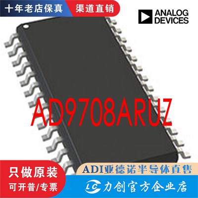AD9708ARUZL封装TSSOP-