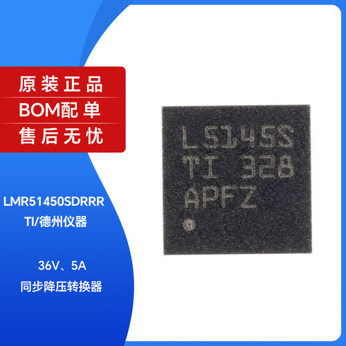 原装正品LMR51450SD印丝