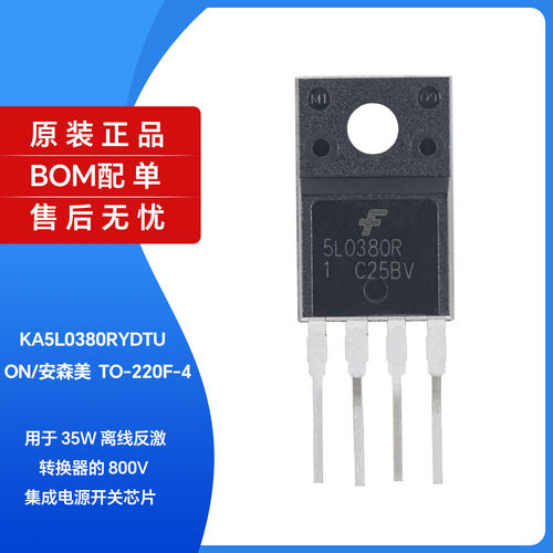 原装正品KA5L0380RYDTUO