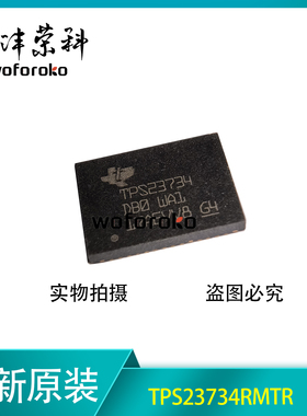 TPS23734RMTR VQFN45 丝印TPS23734 以太网供电(PoE)控制器芯片IC