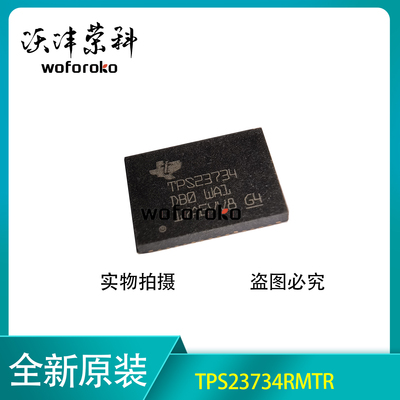 TPS23734RMTR VQFN45 丝印TPS23734 以太网供电(PoE)控制器芯片IC