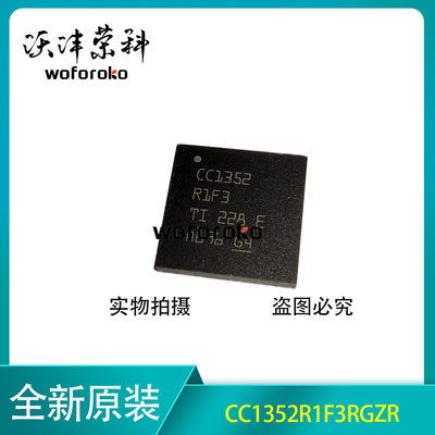 原装正品 CC1352R1F3RGZR CC1352R1F3 VQFN-48 无线收发芯片IC