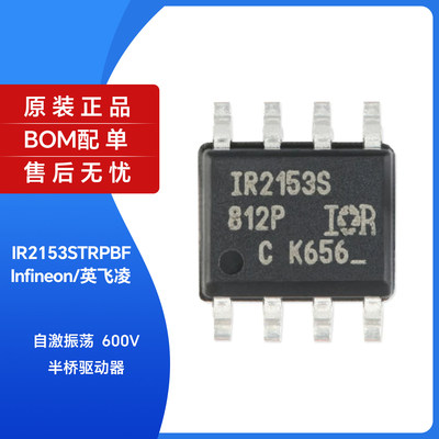 原装正品IR2153STRPBFOP
