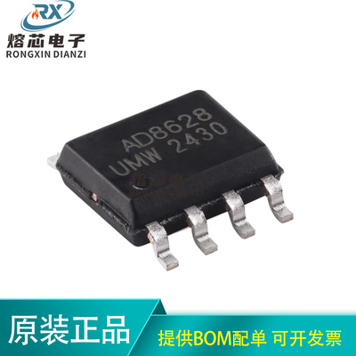 原装AD8628ARZ SOP-8 零漂移、单电源 轨至轨输入/输出运算放大器