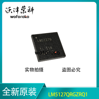 全新原装 LM5127QRGZRQ1 LM5127Q VQFN-48 DC-DC电源芯片