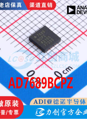 AD7689BCPZ AD7689BCPZRL7 LFCSP-20 原装正品 渠道直售现货直拍