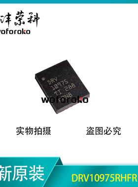 DRV10975RHFR 贴片QFN-24 丝印10975 电机驱动器芯片 全新原装