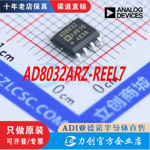 AD8032ARZ-REEL7SOIC全新