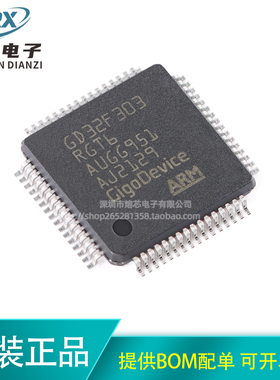原装GD32F303RGT6 LQFP-64 ARM Cortex-M4 32位微控制器-MCU芯片