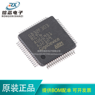 原装GD32F303RGT6 LQFP-64 ARM Cortex-M4 32位微控制器-MCU芯片