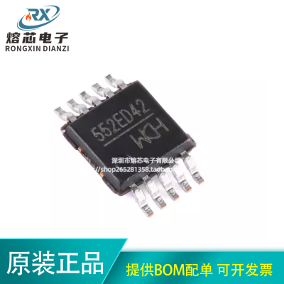 原装正品 CH552E MSOP-10 E8051内核 8位增强型USB单片机