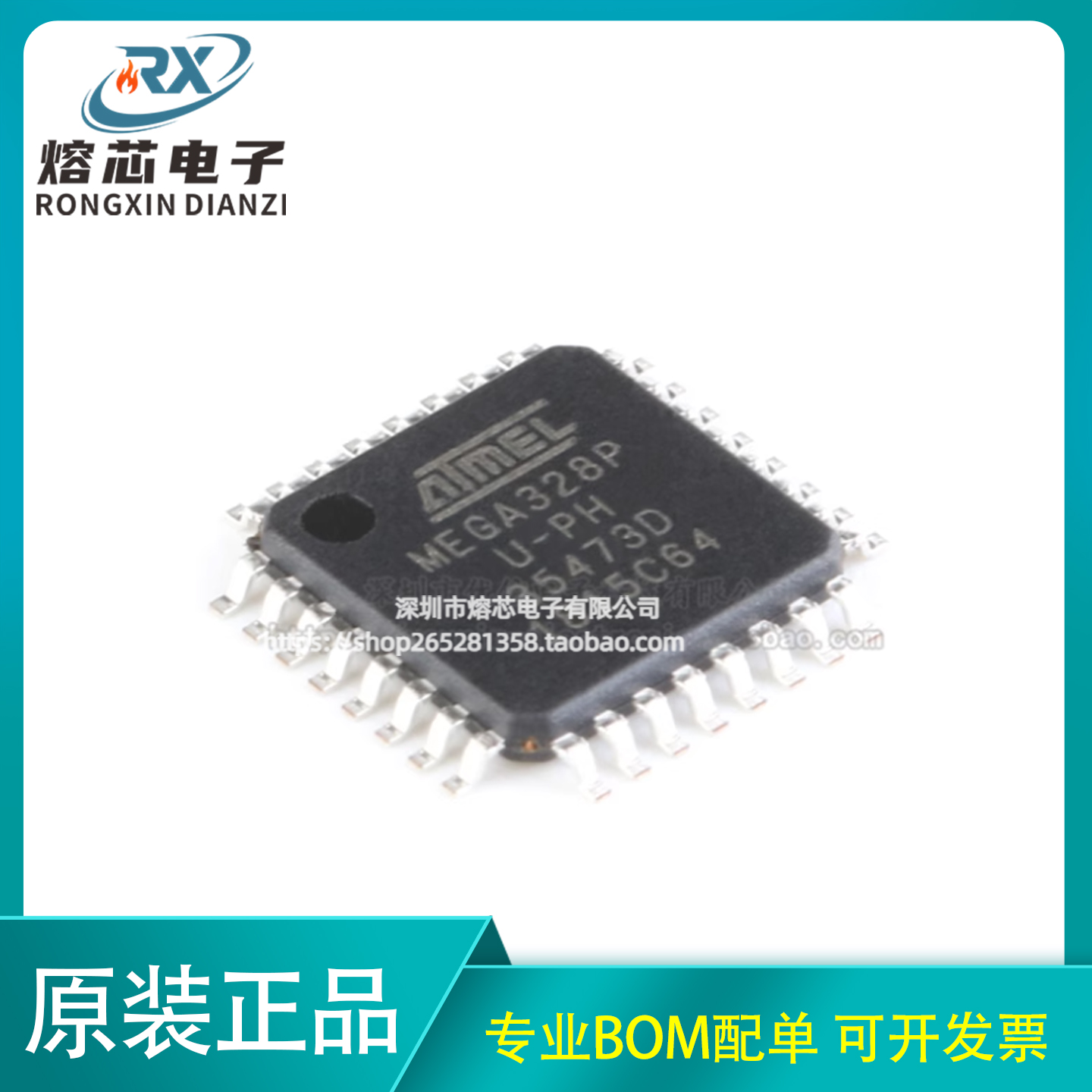 原装正品 贴片 ATMEGA328P-AU 8位微控制器 AVR 32K闪存 32TQFP