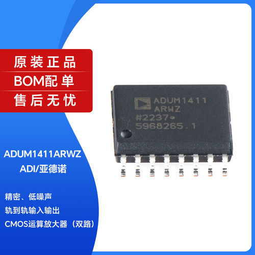 原装正品ADUM14RWZSOP-1