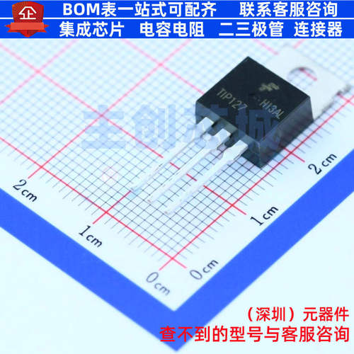 达林顿管TIP127TUO-0on