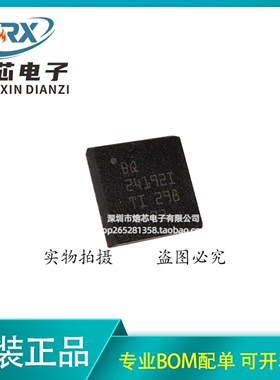 BQ24192IRGER BQ24192I BQ241921 QFN24 全新原装 电源管理芯片