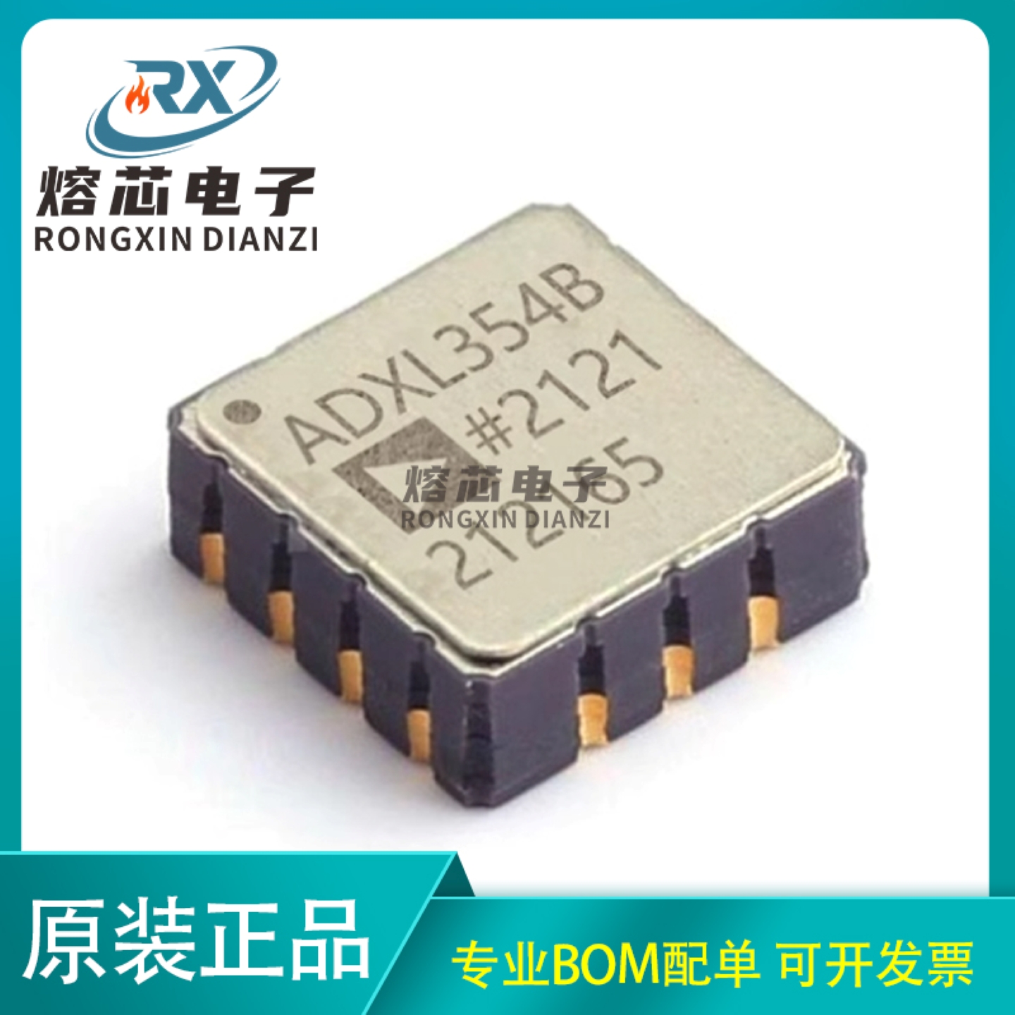 ADXL354BEZ 原装传感器 BEZ/CEZ ADXL355 356 BEZ/CEZ ADXL357B