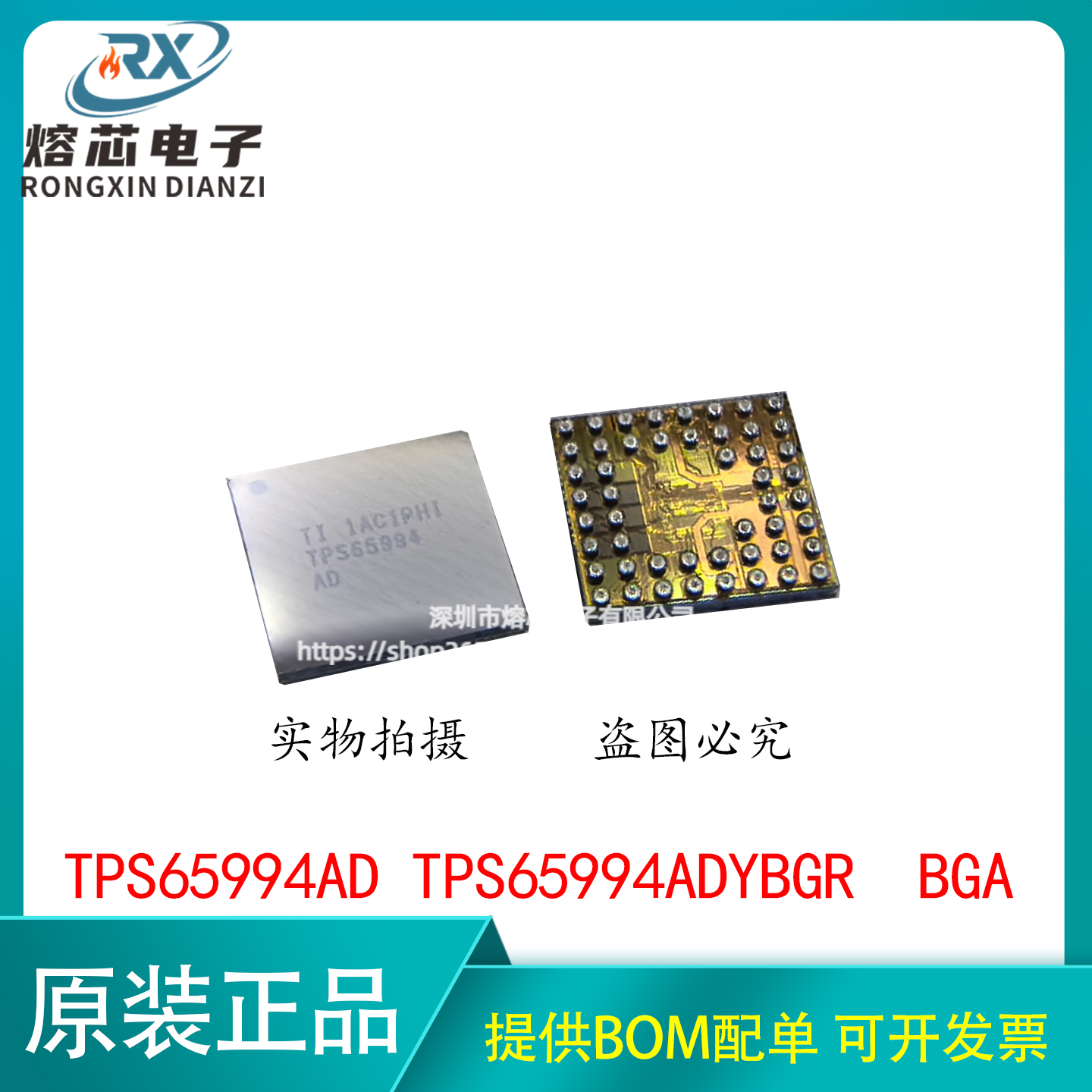 SN2001024YBGR TPS65994ADYBGR 丝印TPS65994AD BGA封装 全新原装