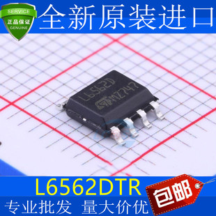 全新原装 L6562D L6562DTR SOP-8贴片 液晶电源芯片IC 6562D芯片