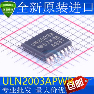 全新原装 ULN2003APWR 贴片TSSOP-16 UN2003A 密脚 达林顿晶体管