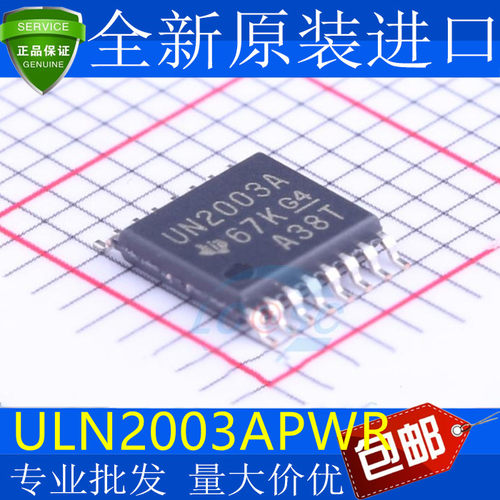 全新原装ULN2003APWR贴