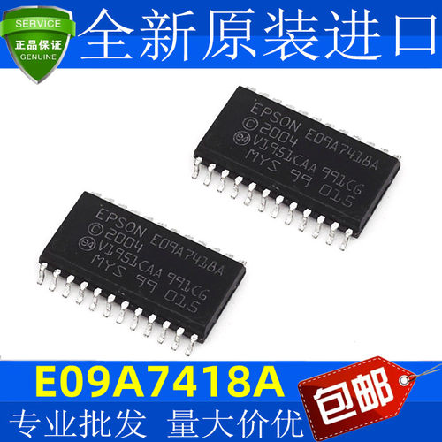 全新原装E09A7418贴片S