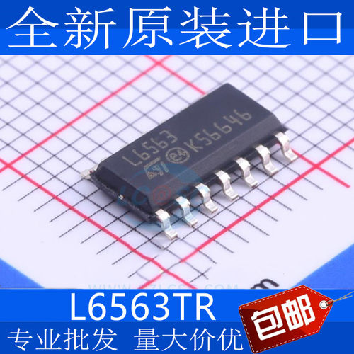 全新原装L6563DATR贴片