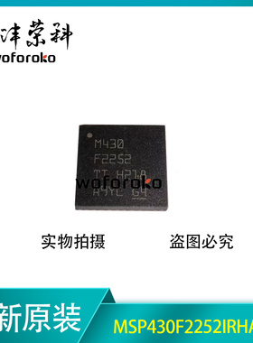 MSP430F2252IRHAR 丝印M430F2252 VQFN40嵌入式微控制器可BOM配单