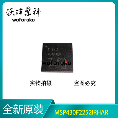 MSP430F2252IRHAR 丝印M430F2252 VQFN40嵌入式微控制器可BOM配单
