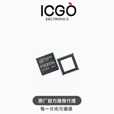 原装正品F1C200S封QFN-
