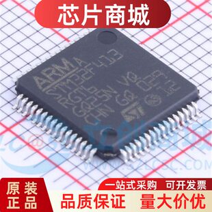 全新原装 STM32F413RGT6 LQFP-64 32位微控制器MCU芯片单片机