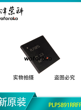 PLP5891RRFR LP5891RRFR PLP5891 VQFN76 LED驱动器芯片 全新原装
