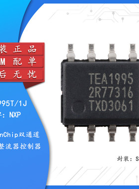 原装 TEA1995T/1J SOIC-8 GreenChip双通道同步整流器控制器芯片