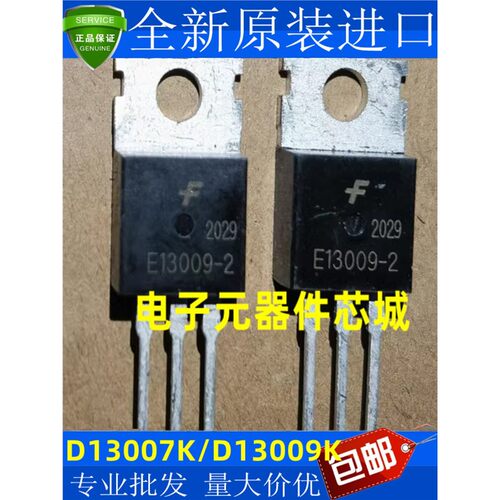 全新原装正品D13009K7直