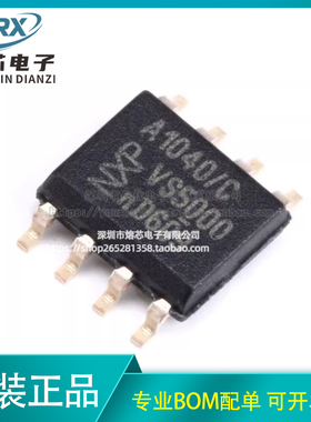 原装正品 贴片 TJA1040T/CM,118 SOP-8 CAN总线收发器芯片 1发/收