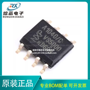 原装正品 贴片 TJA1040T/CM,118 SOP-8 CAN总线收发器芯片 1发/收