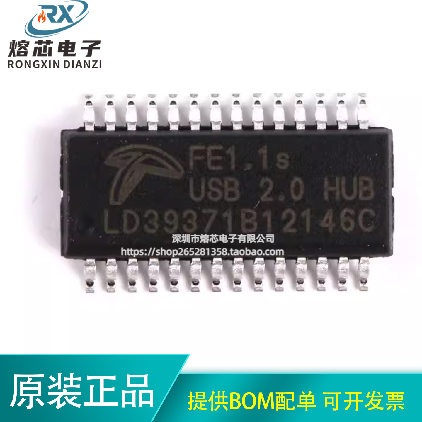 原装FE1.1S-BSOP28BCN SSOP-28 USB2.0高速4端口集线器控制器芯片,电子元器件市场,芯片,淘宝优惠券,粉丝福利购,淘宝优惠卷