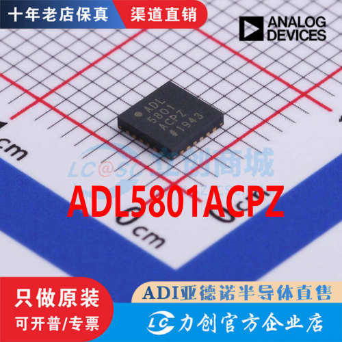 ADL5801ACPZ-R7FCS24全
