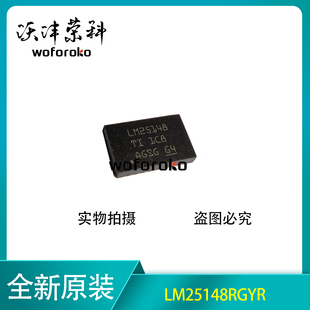 LM25148RGYR DC電源芯片 5.5x3.5 VQFN 原裝 正品 德州